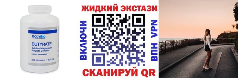 Бутират вода  Купить  Камбарка 