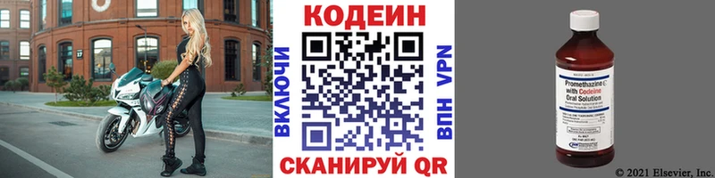 Купить закладки  Камбарка  Кодеин напиток Lean (лин) 