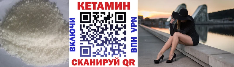 Кетамин ketamine  Купить закладки  Камбарка 