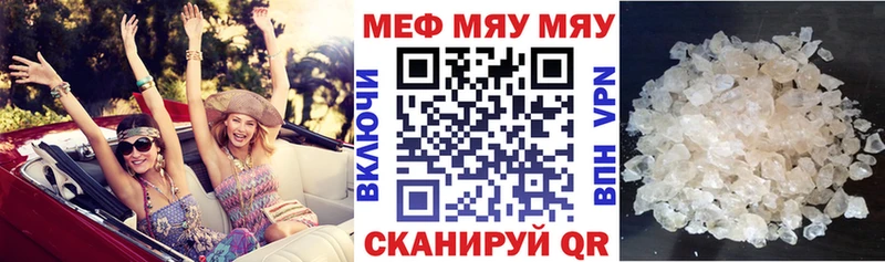 МЕФ кристаллы Камбарка