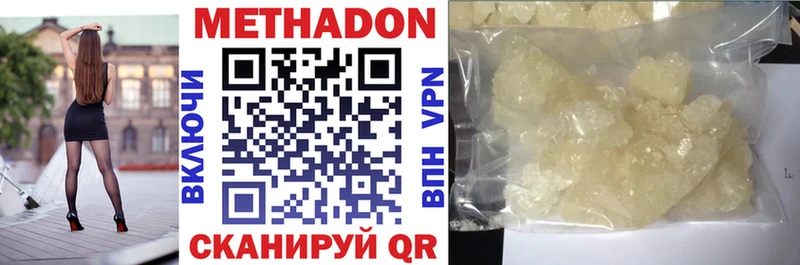 Метадон VHQ  Купить где  Камбарка 